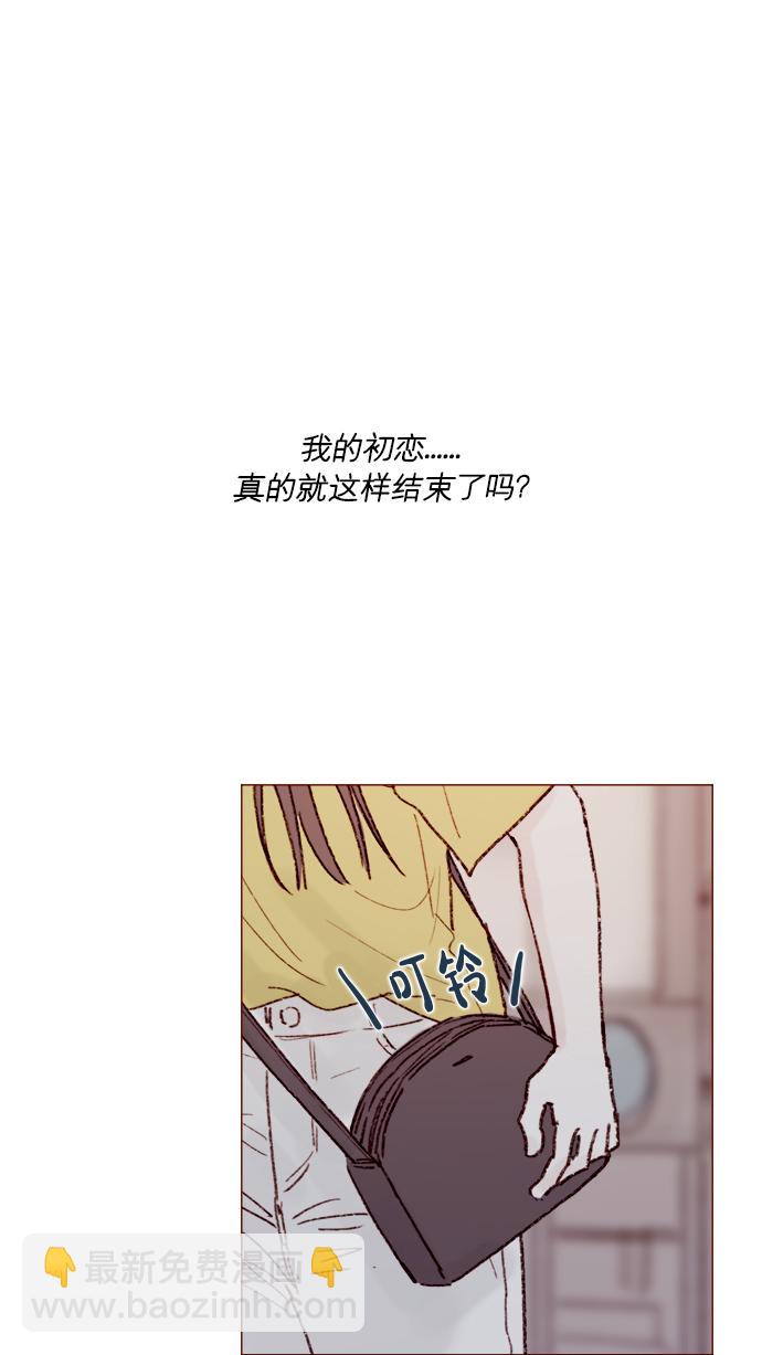 🍚喜欢我的小柿子 [第155话] 我不会再逃避了 第33页