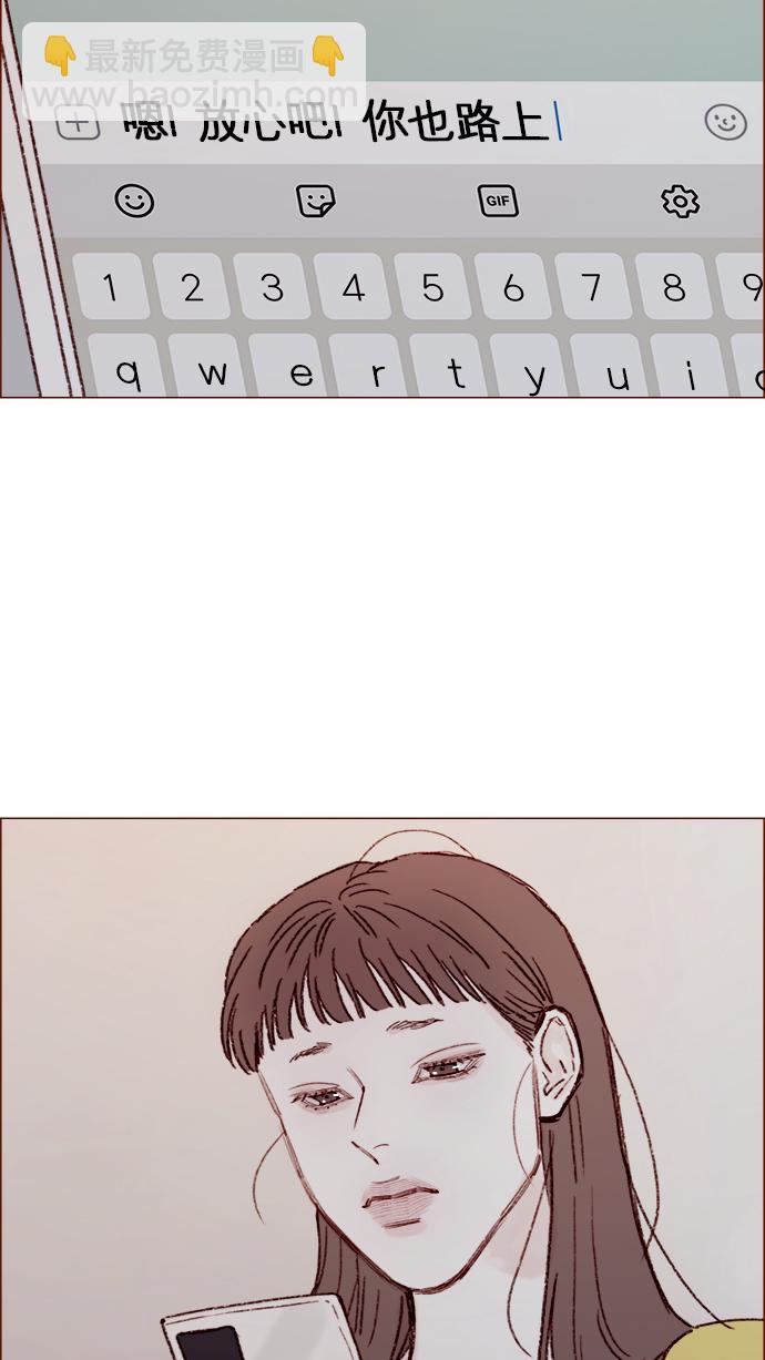 🍚喜欢我的小柿子 [第155话] 我不会再逃避了 第37页