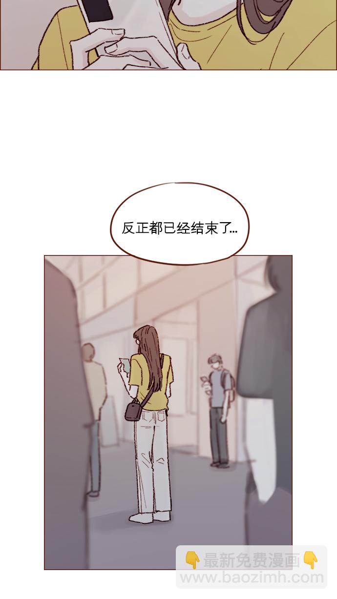 🍚喜欢我的小柿子 [第155话] 我不会再逃避了 第38页