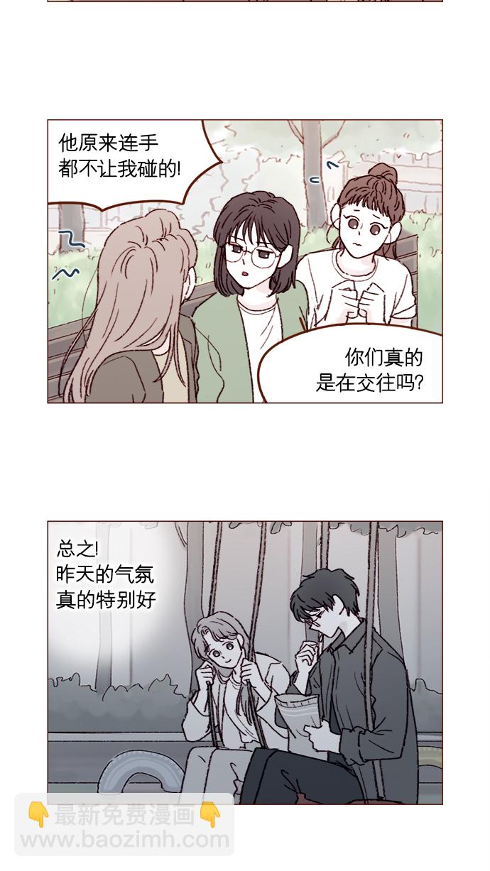 🍚喜欢我的小柿子 [第157话] 她要是对我失望的话 第10页