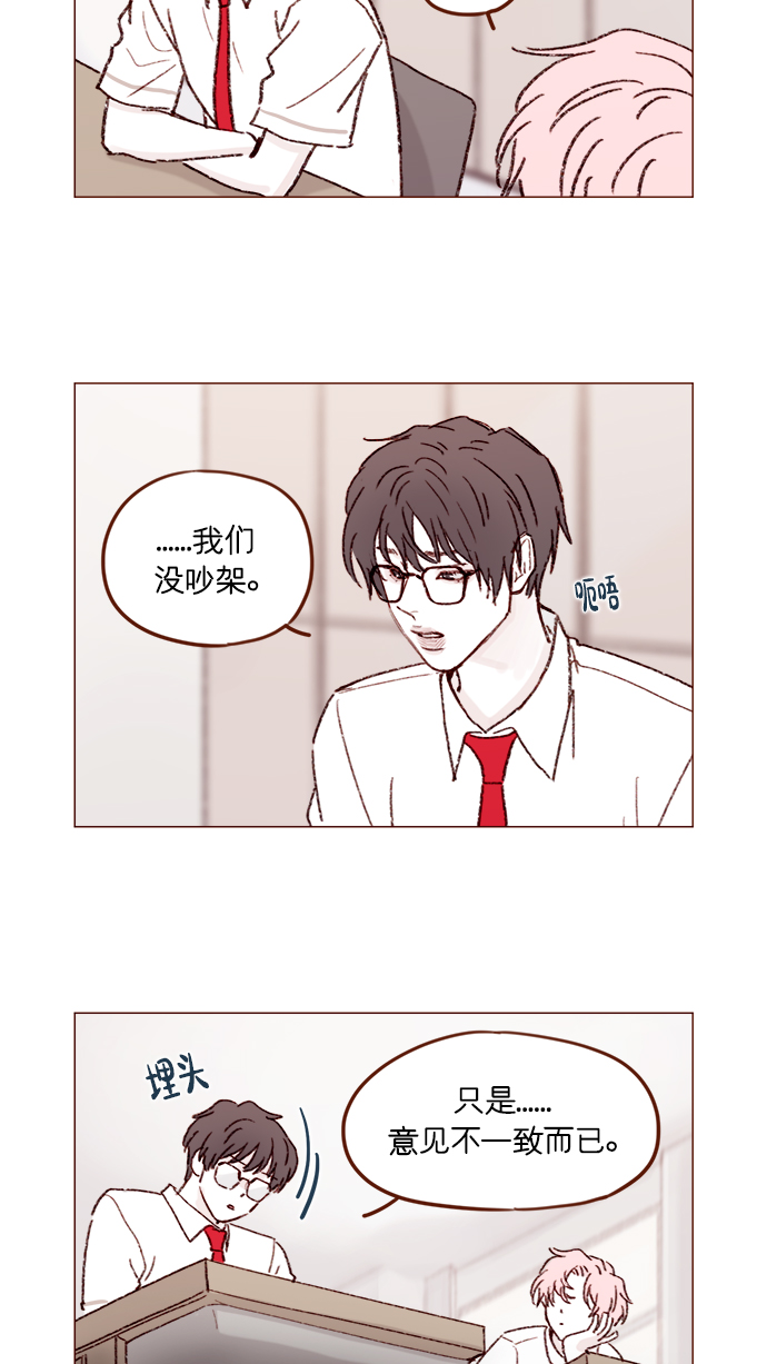 🍚喜欢我的小柿子 [第157话] 她要是对我失望的话 第16页