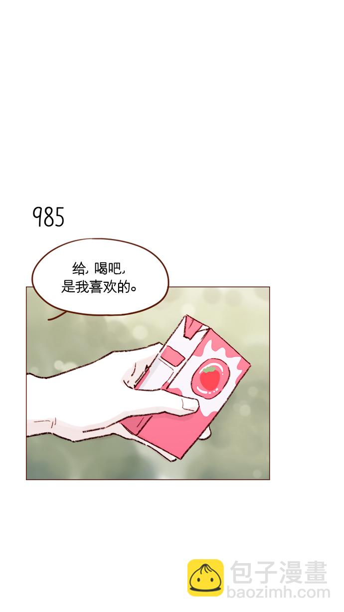 🍚喜欢我的小柿子 [第157话] 她要是对我失望的话 第18页