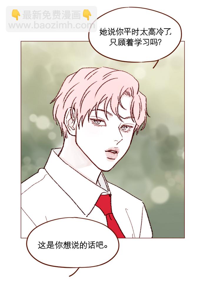 🍚喜欢我的小柿子 [第157话] 她要是对我失望的话 第22页