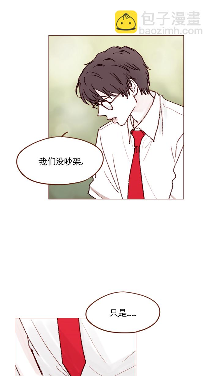 🍚喜欢我的小柿子 [第157话] 她要是对我失望的话 第23页