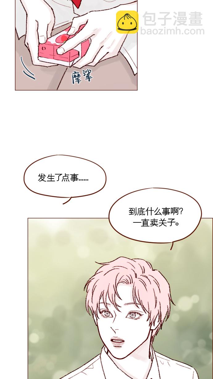 🍚喜欢我的小柿子 [第157话] 她要是对我失望的话 第24页