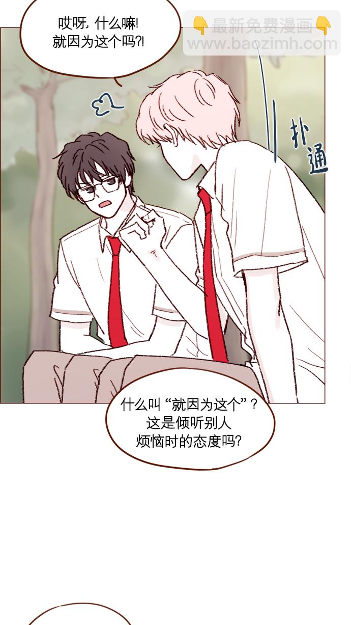 🍚喜欢我的小柿子 [第157话] 她要是对我失望的话 第30页