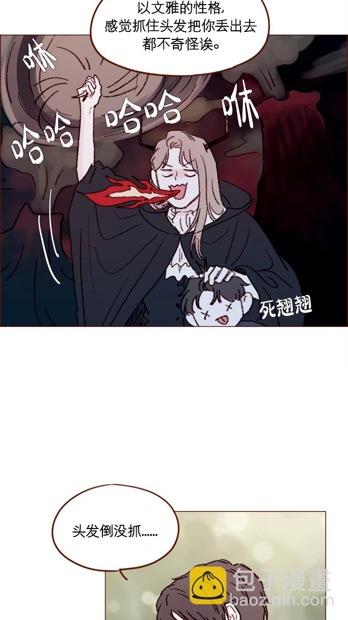 🍚喜欢我的小柿子 [第157话] 她要是对我失望的话 第32页