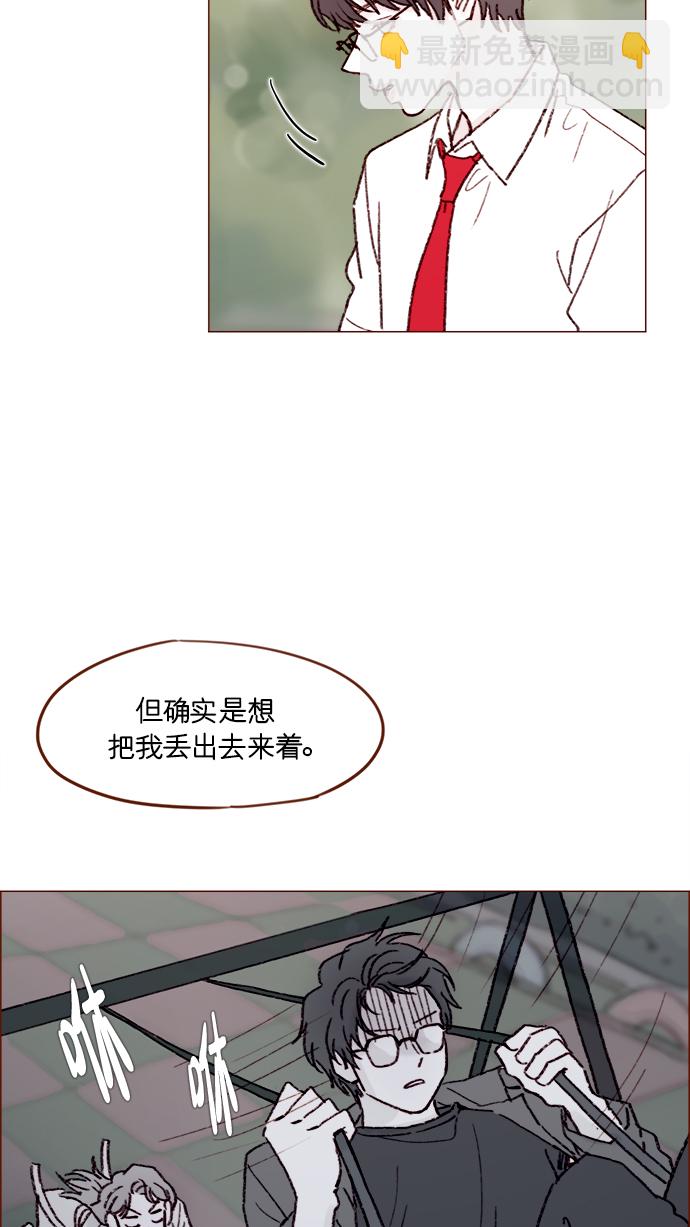🍚喜欢我的小柿子 [第157话] 她要是对我失望的话 第33页