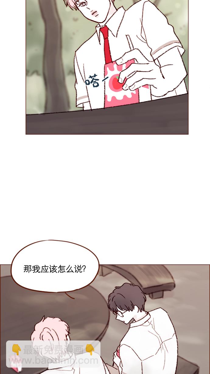 🍚喜欢我的小柿子 [第157话] 她要是对我失望的话 第35页