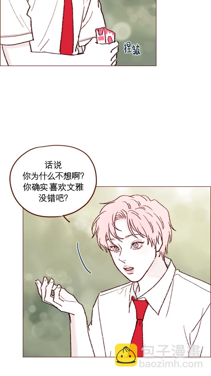 🍚喜欢我的小柿子 [第157话] 她要是对我失望的话 第37页