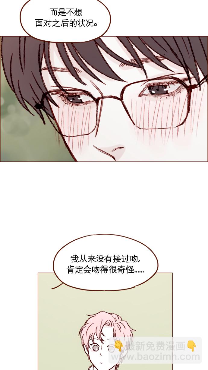 🍚喜欢我的小柿子 [第157话] 她要是对我失望的话 第39页