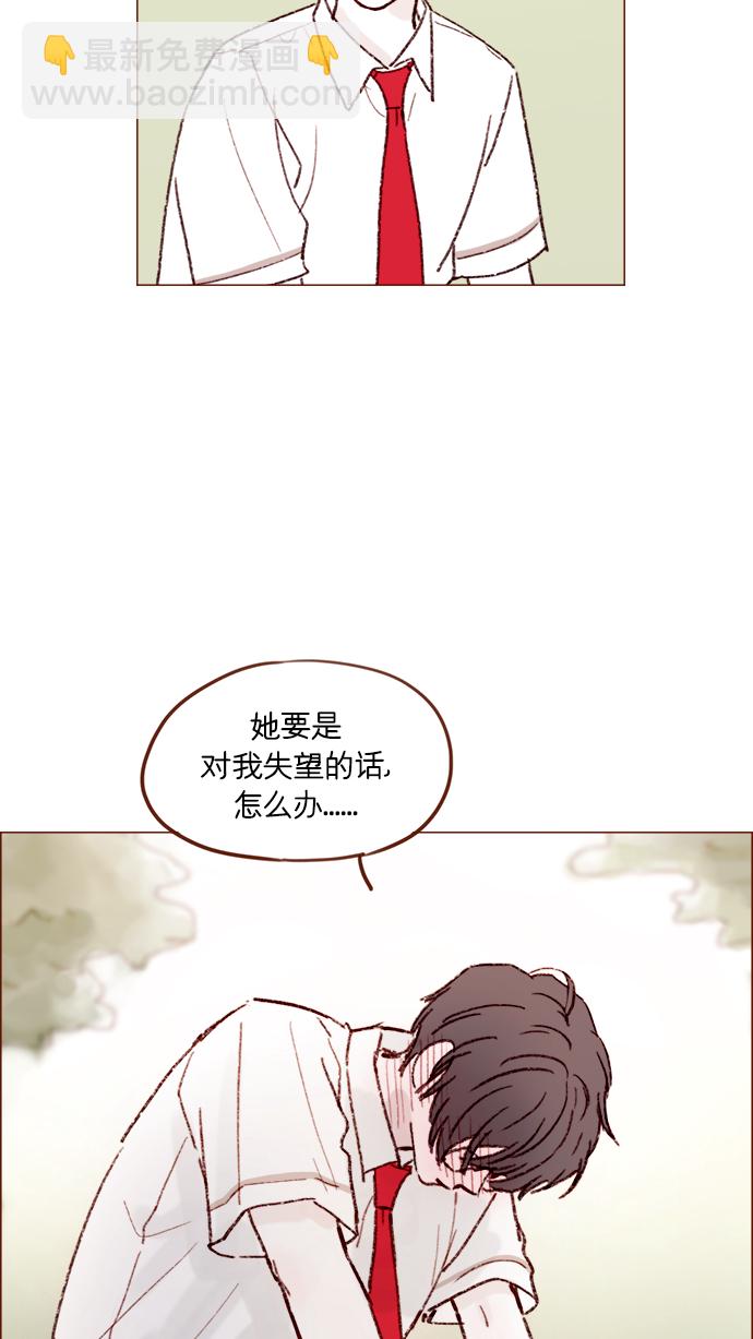🍚喜欢我的小柿子 [第157话] 她要是对我失望的话 第40页