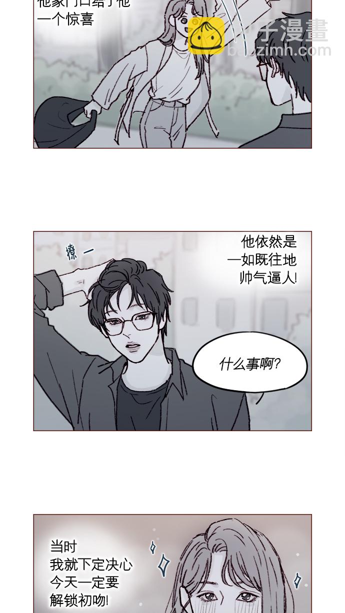 🍚喜欢我的小柿子 [第157话] 她要是对我失望的话 第5页