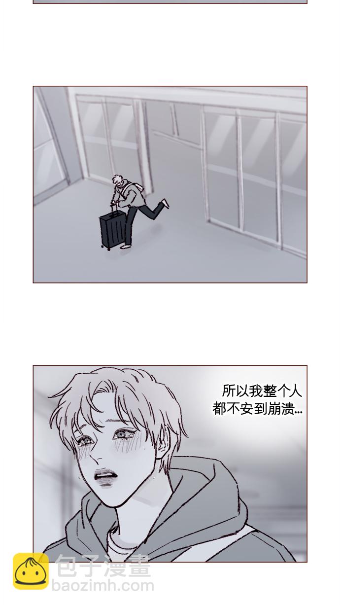 🍚喜欢我的小柿子 [第159话] 现在已经没事了 第11页