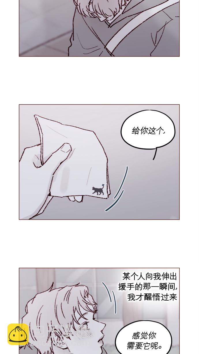 🍚喜欢我的小柿子 [第159话] 现在已经没事了 第13页