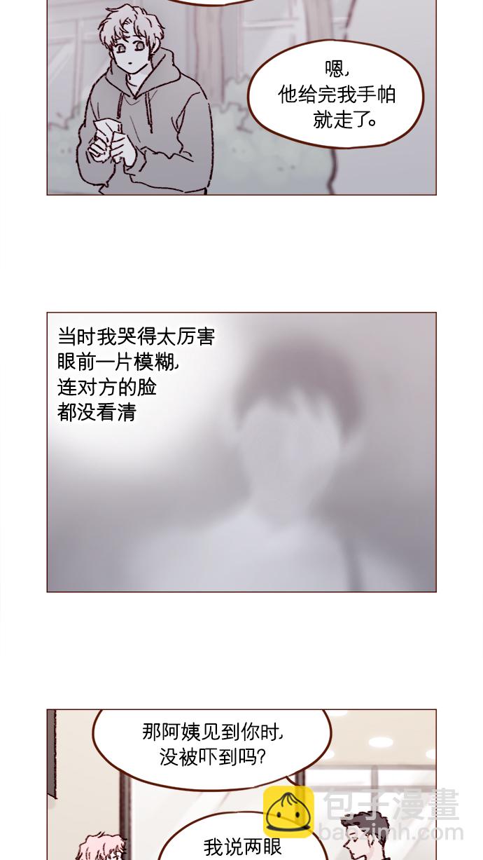 🍚喜欢我的小柿子 [第159话] 现在已经没事了 第16页