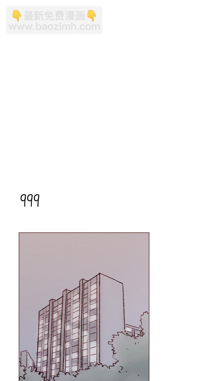 🍚喜欢我的小柿子 [第159话] 现在已经没事了 第18页
