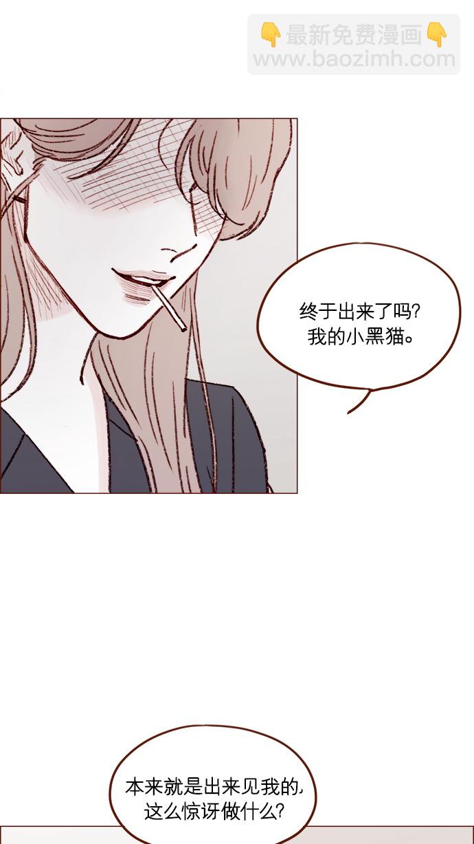 🍚喜欢我的小柿子 [第159话] 现在已经没事了 第20页