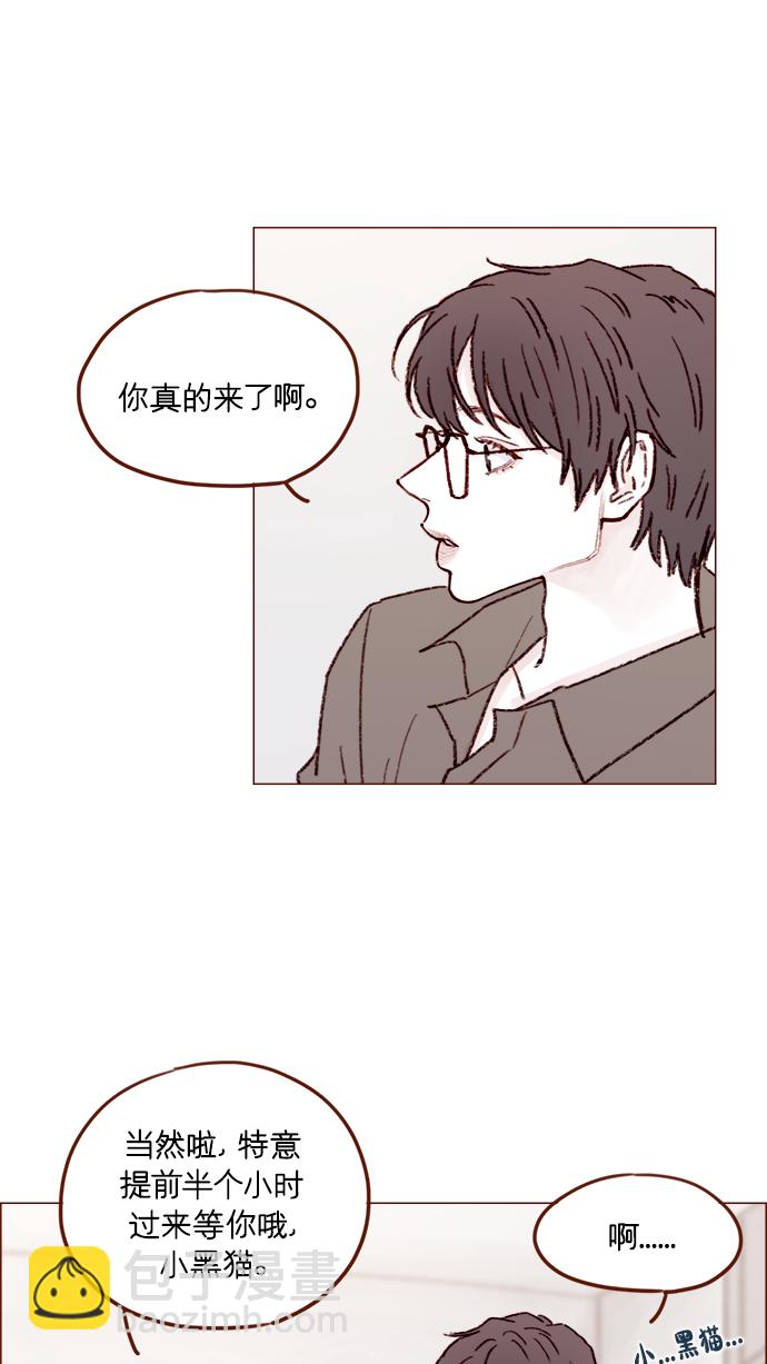 🍚喜欢我的小柿子 [第159话] 现在已经没事了 第23页