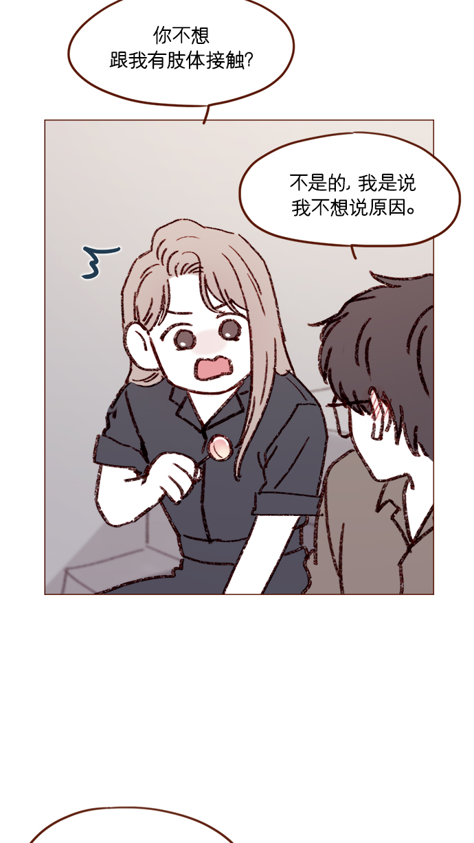 🍚喜欢我的小柿子 [第159话] 现在已经没事了 第31页