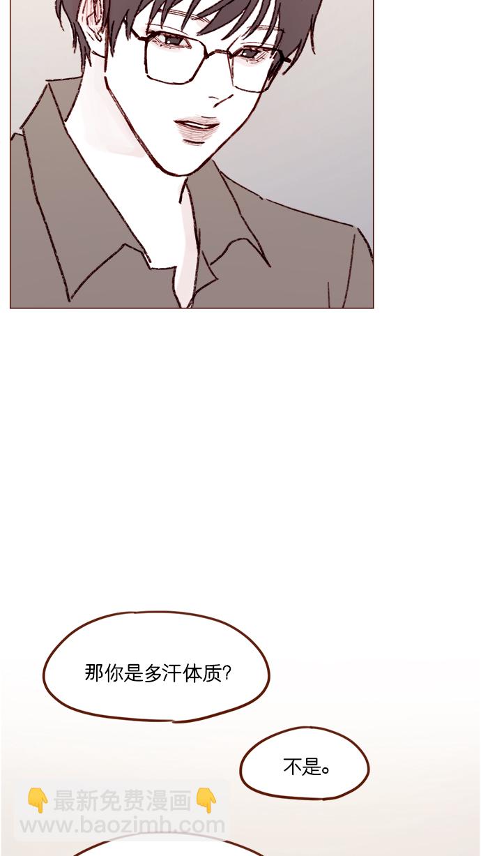 🍚喜欢我的小柿子 [第159话] 现在已经没事了 第33页