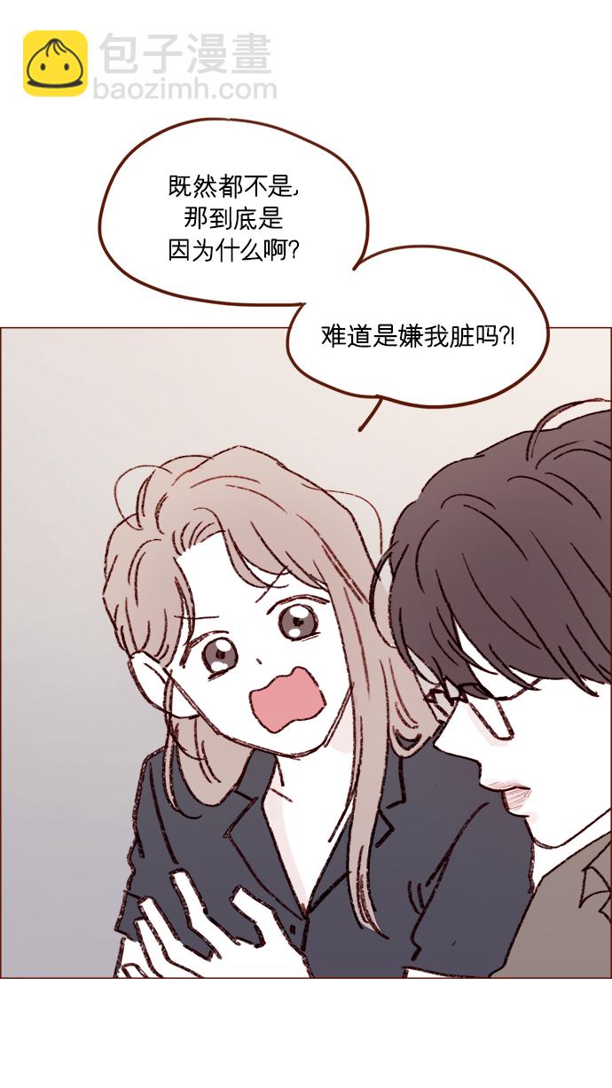 🍚喜欢我的小柿子 [第159话] 现在已经没事了 第35页