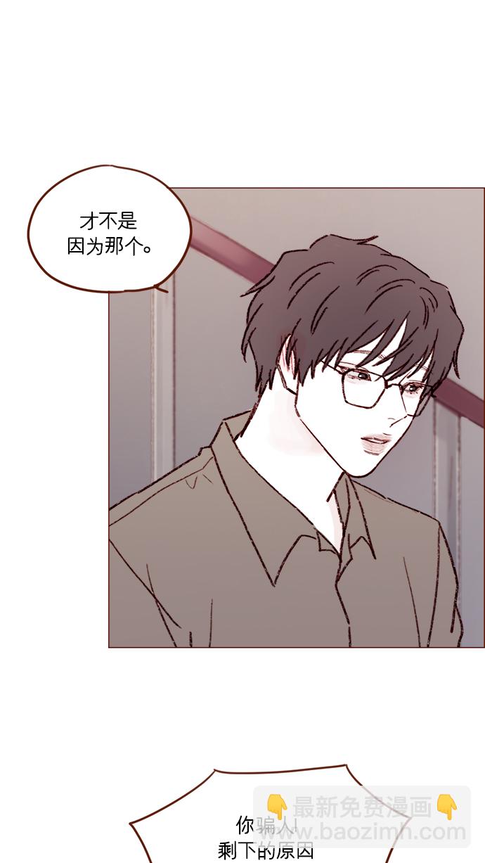 🍚喜欢我的小柿子 [第159话] 现在已经没事了 第36页