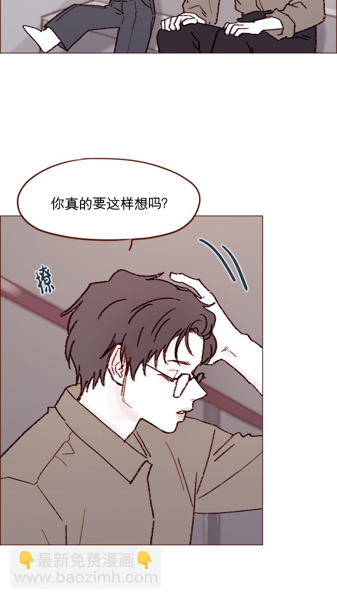 🍚喜欢我的小柿子 [第159话] 现在已经没事了 第39页
