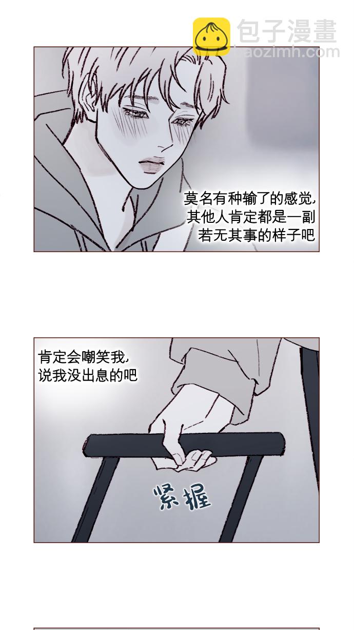 🍚喜欢我的小柿子 [第159话] 现在已经没事了 第8页