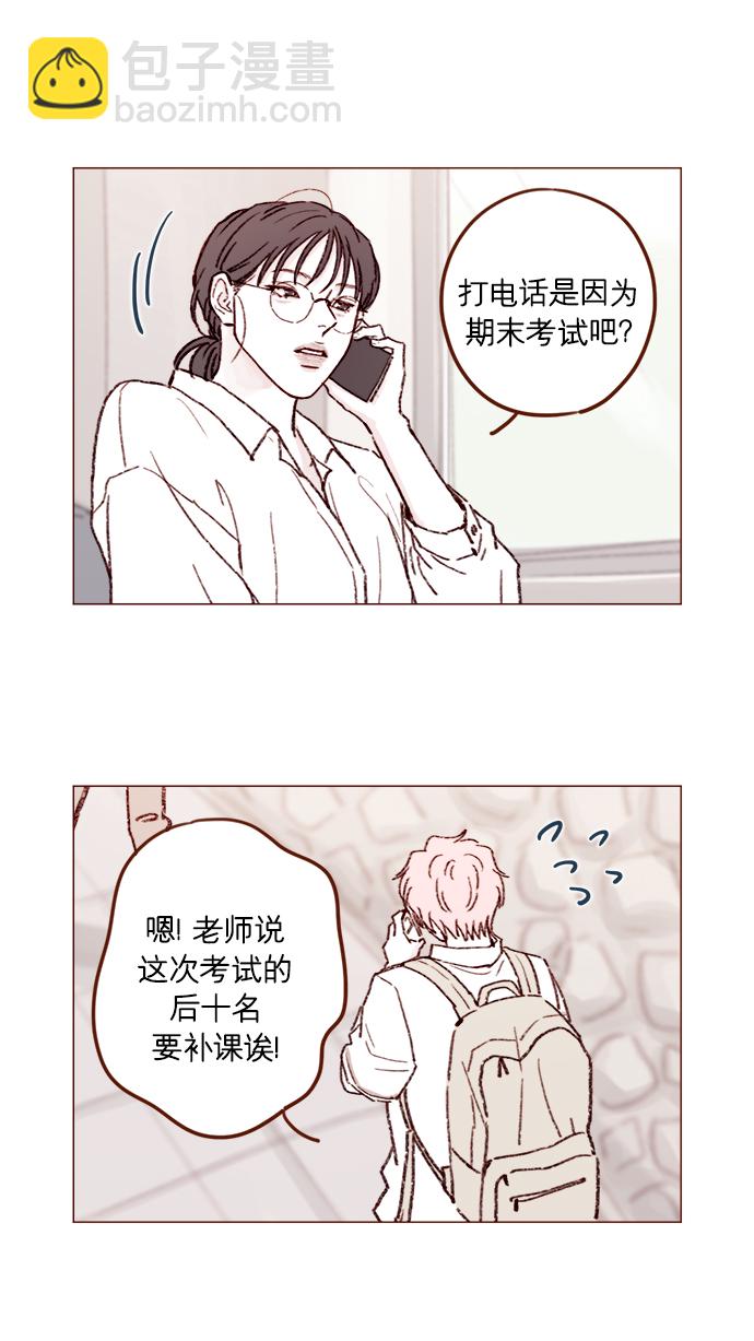 🍚喜欢我的小柿子 [第161话] 再怎么恳求都不肯开门啊 第10页