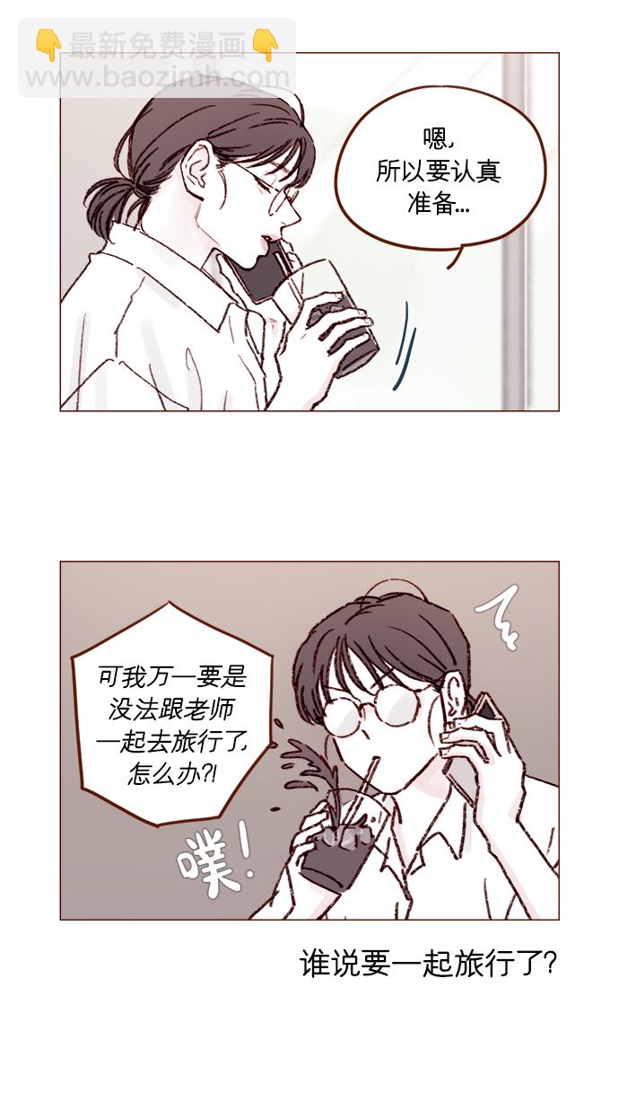 🍚喜欢我的小柿子 [第161话] 再怎么恳求都不肯开门啊 第11页