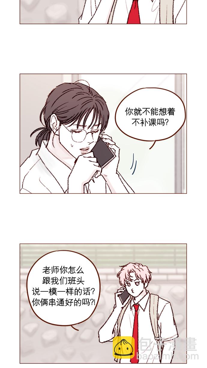 🍚喜欢我的小柿子 [第161话] 再怎么恳求都不肯开门啊 第13页