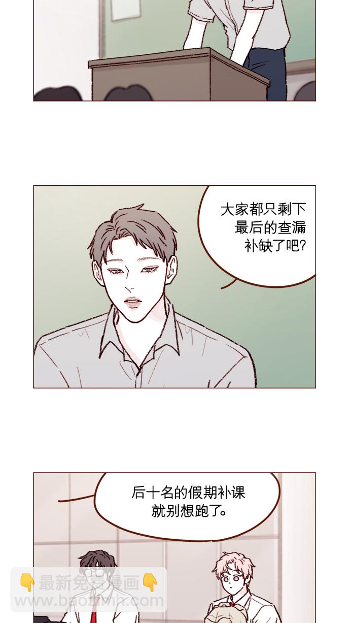 🍚喜欢我的小柿子 [第161话] 再怎么恳求都不肯开门啊 第2页
