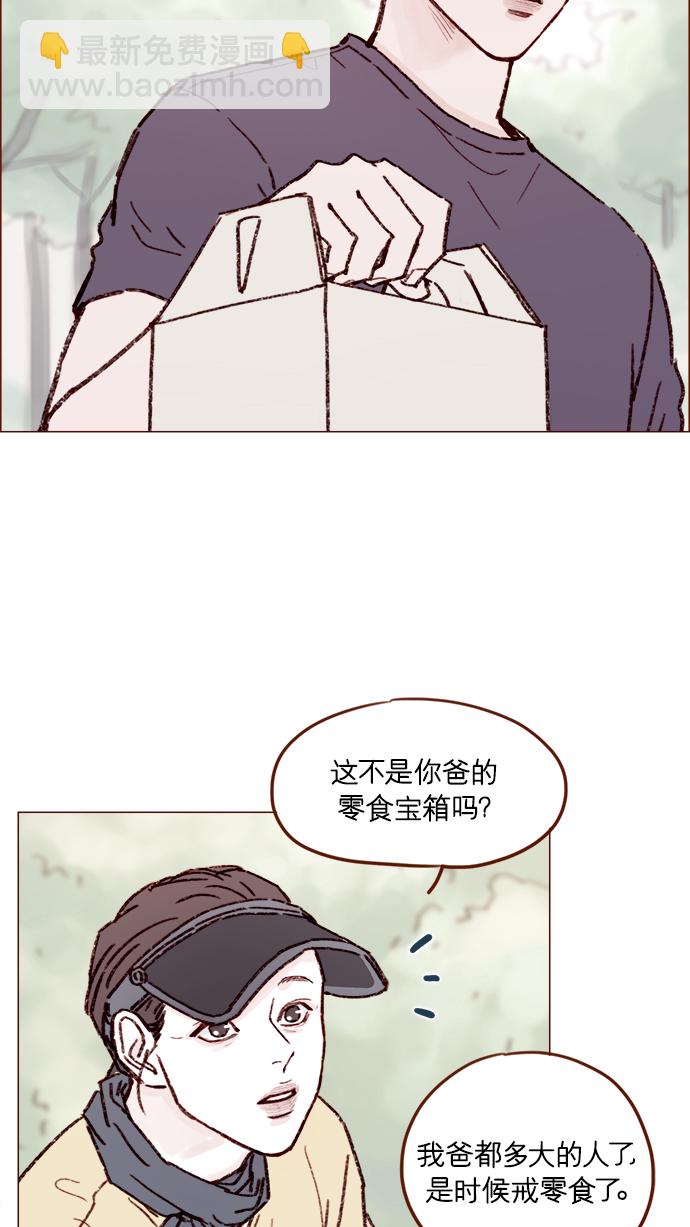 🍚喜欢我的小柿子 [第161话] 再怎么恳求都不肯开门啊 第20页