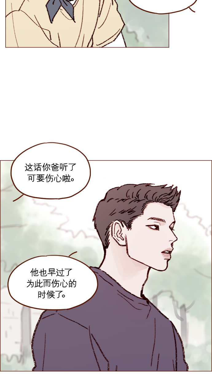 🍚喜欢我的小柿子 [第161话] 再怎么恳求都不肯开门啊 第21页