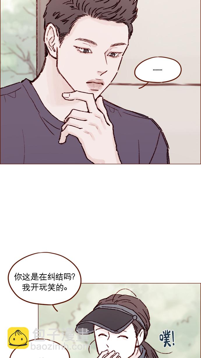 🍚喜欢我的小柿子 [第161话] 再怎么恳求都不肯开门啊 第24页