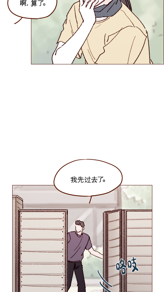 🍚喜欢我的小柿子 [第161话] 再怎么恳求都不肯开门啊 第25页
