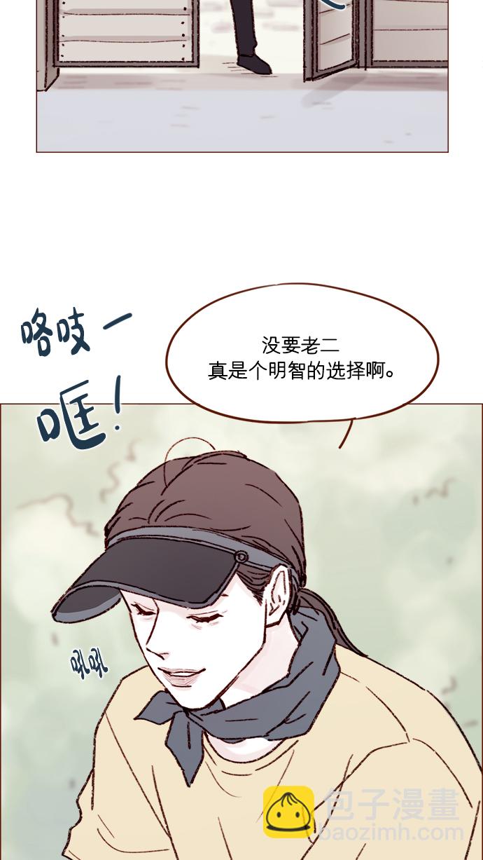 🍚喜欢我的小柿子 [第161话] 再怎么恳求都不肯开门啊 第26页