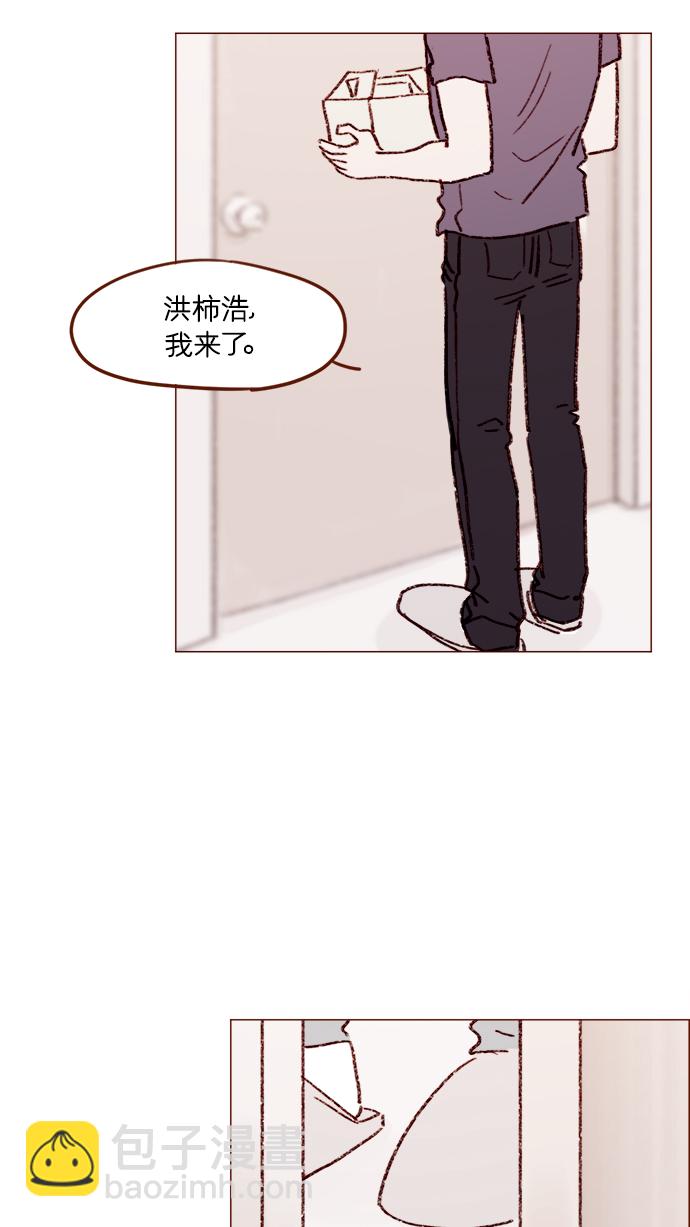 🍚喜欢我的小柿子 [第161话] 再怎么恳求都不肯开门啊 第31页