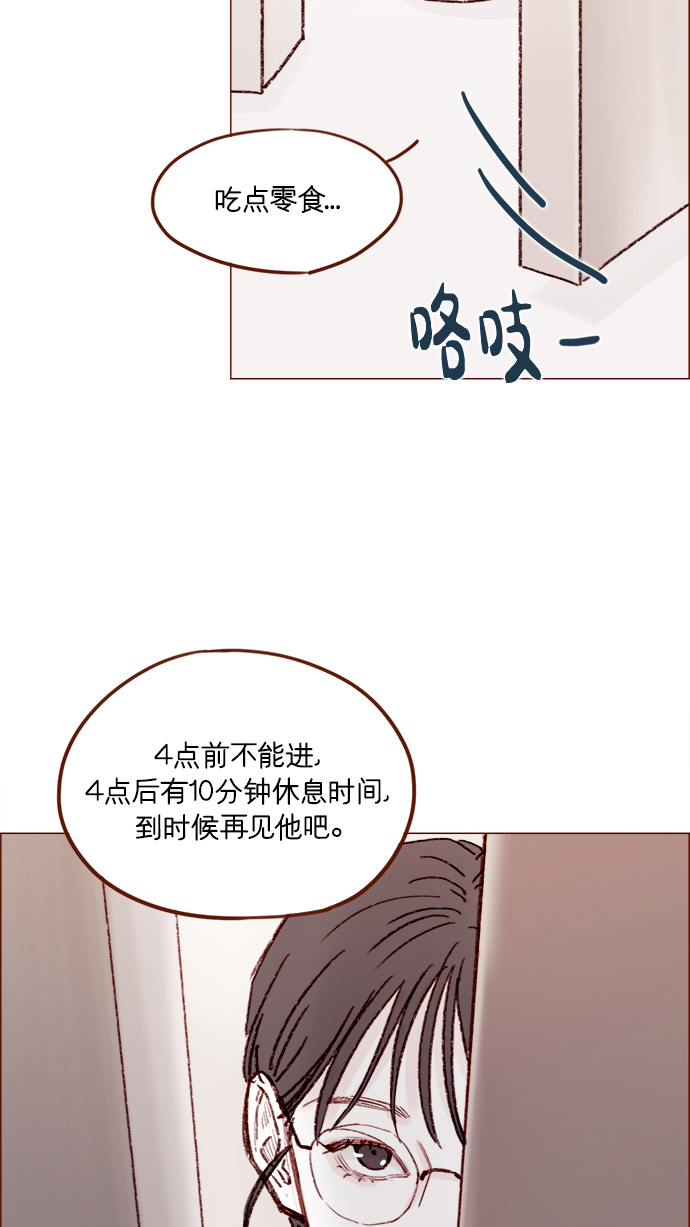 🍚喜欢我的小柿子 [第161话] 再怎么恳求都不肯开门啊 第32页