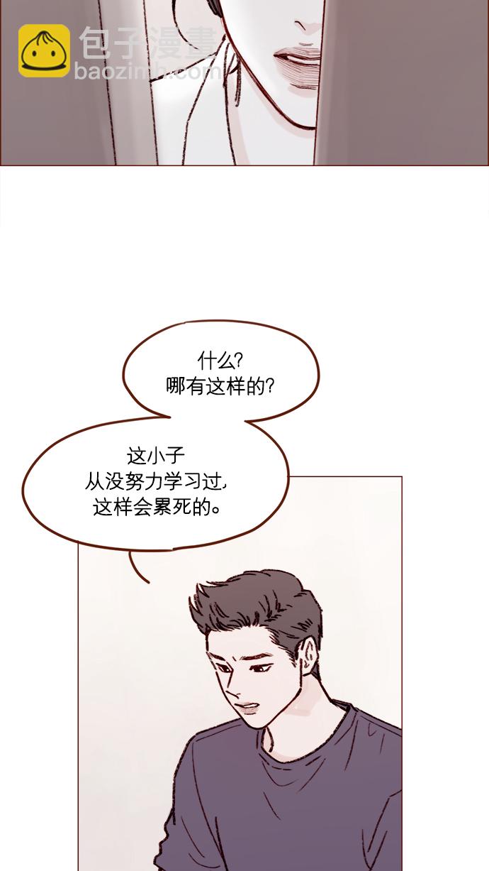 🍚喜欢我的小柿子 [第161话] 再怎么恳求都不肯开门啊 第33页