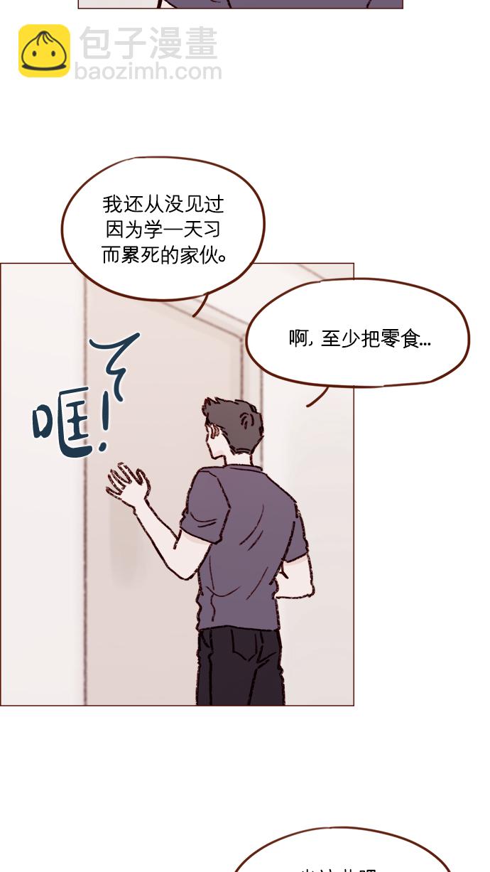 🍚喜欢我的小柿子 [第161话] 再怎么恳求都不肯开门啊 第34页