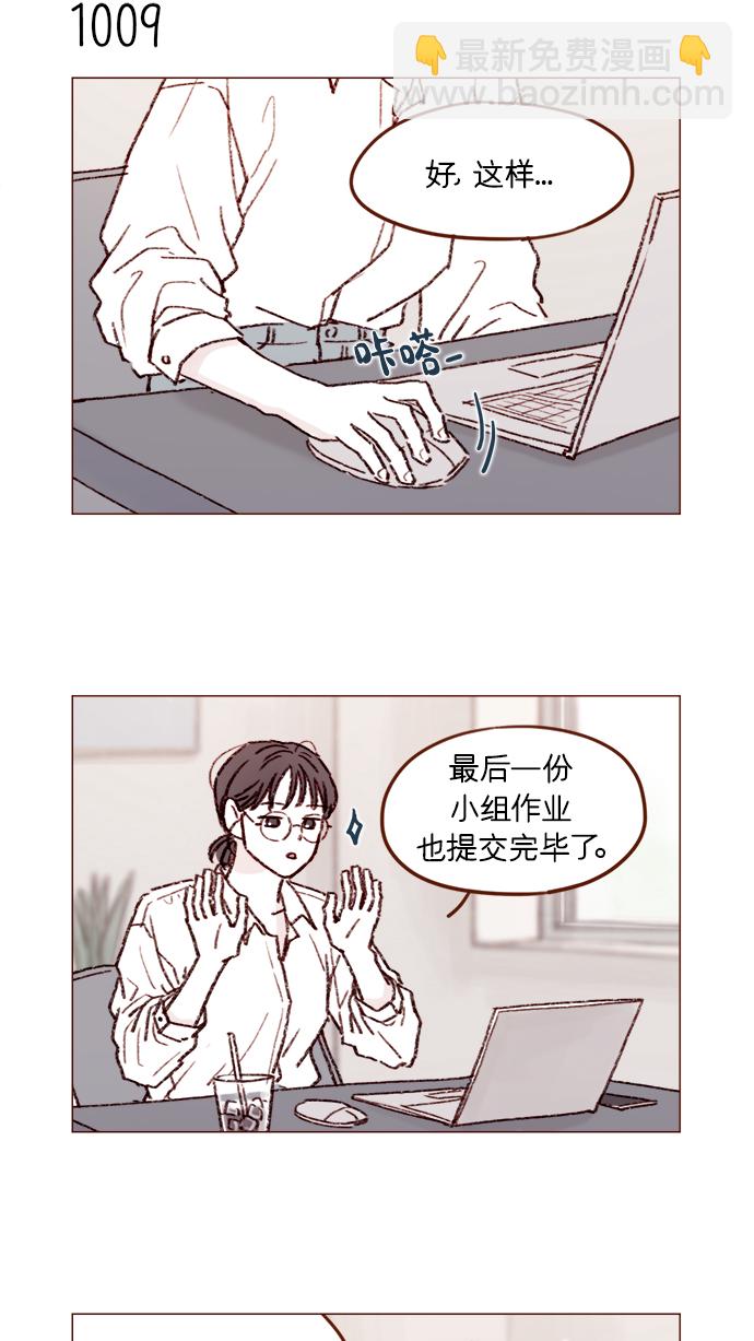 🍚喜欢我的小柿子 [第161话] 再怎么恳求都不肯开门啊 第7页