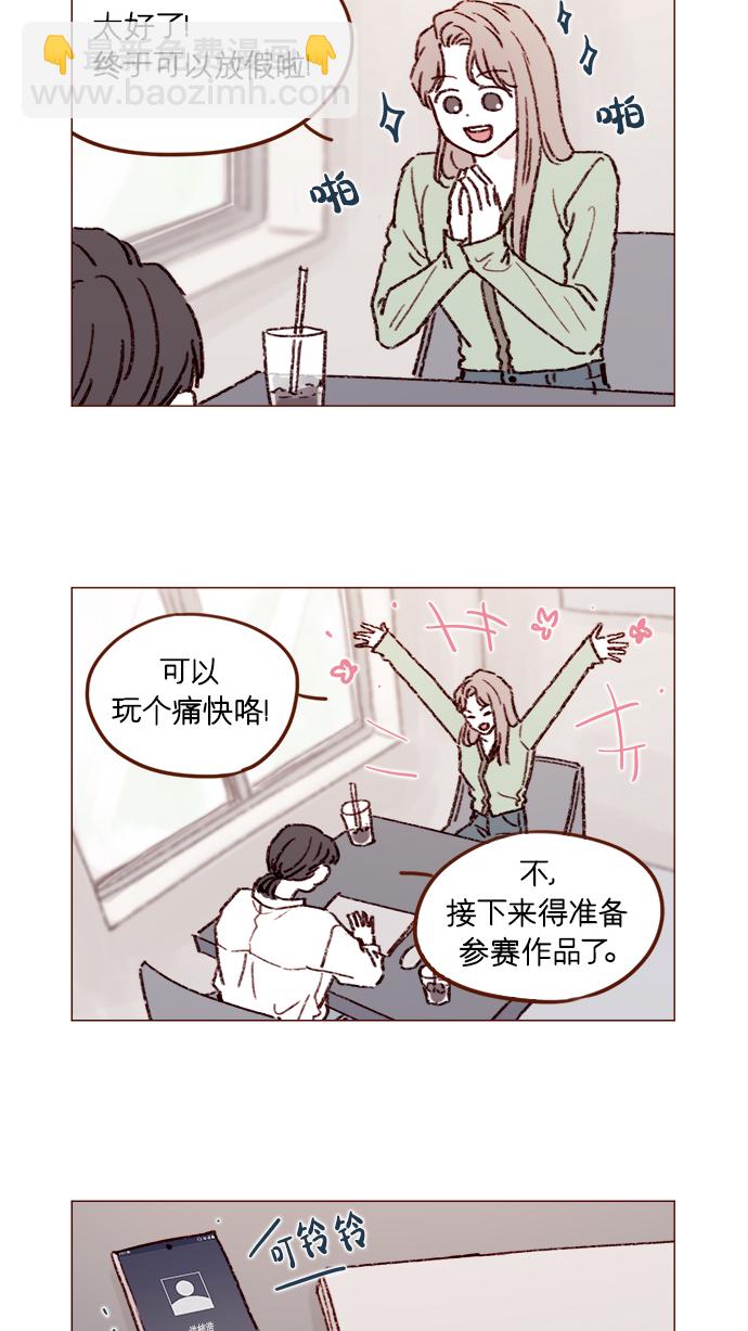 🍚喜欢我的小柿子 [第161话] 再怎么恳求都不肯开门啊 第8页
