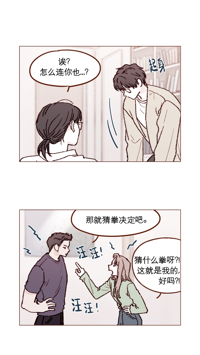 🍚喜欢我的小柿子 [第163话] 别开空头支票啊 第10页