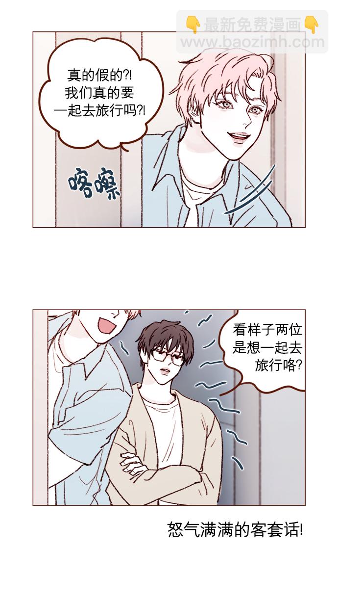 🍚喜欢我的小柿子 [第163话] 别开空头支票啊 第11页