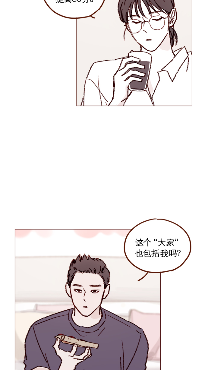 🍚喜欢我的小柿子 [第163话] 别开空头支票啊 第19页