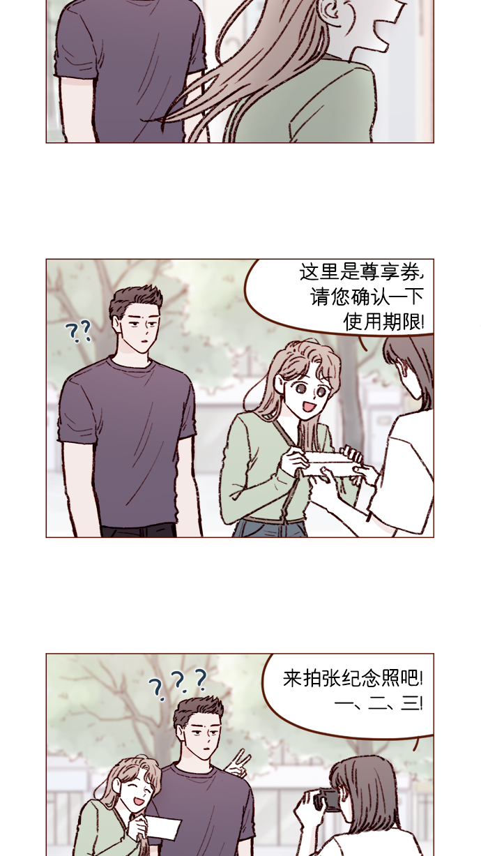 🍚喜欢我的小柿子 [第163话] 别开空头支票啊 第2页