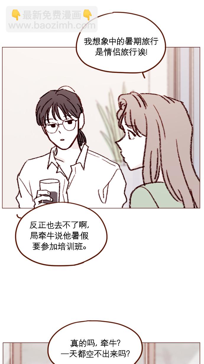 🍚喜欢我的小柿子 [第163话] 别开空头支票啊 第21页