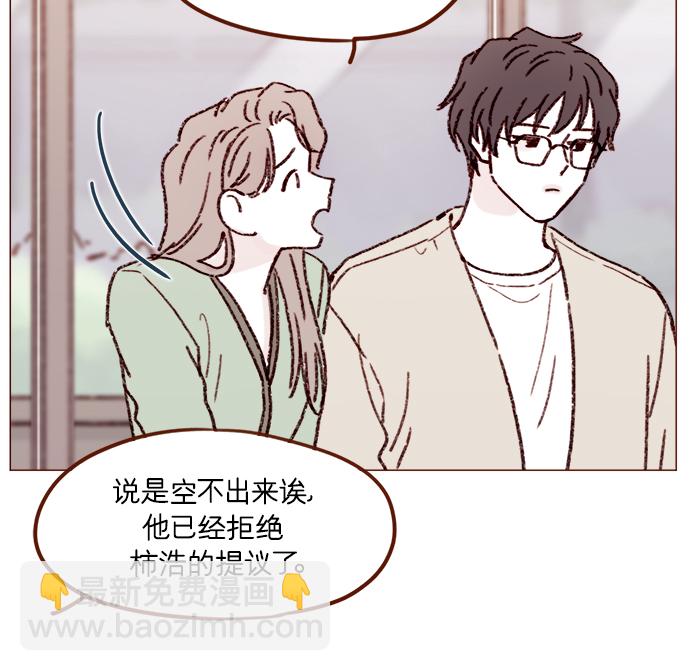 🍚喜欢我的小柿子 [第163话] 别开空头支票啊 第22页